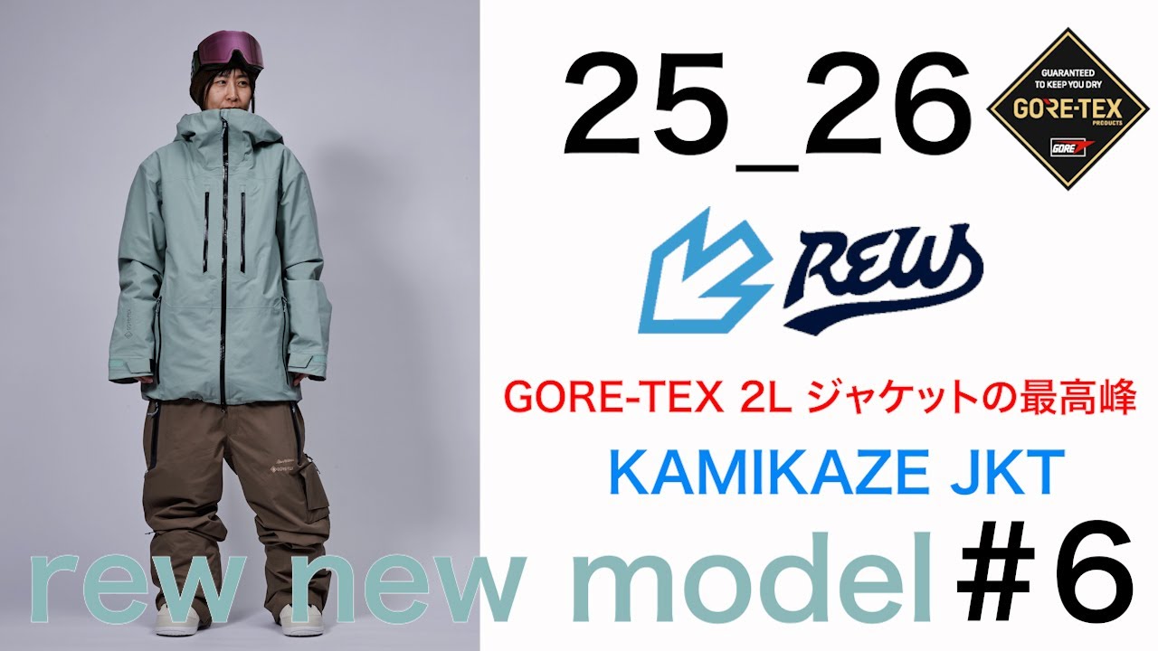 Introducing the new KAMIKAZE JKT in 2025-2026. #06: The flagship