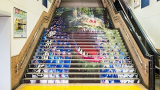 MINEISOKO | 鶴ヶ島市 | 若葉駅 | 階段アート