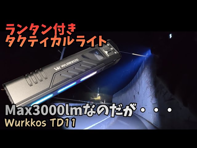 Wurkkos TD11 Tactical Light with Lantern, Maximum 3000 Lumens