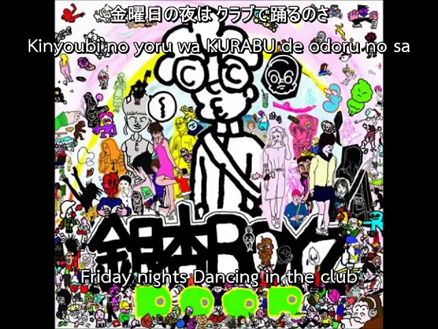 銀杏BOYZ - あの娘は綾波レイが好き (Album Ver.) [ENG SUB] - YouTube