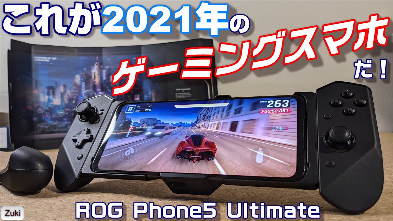 これが2021年版ゲーミングスマホ！ ROG Phone5 Ultimate 付属のファン