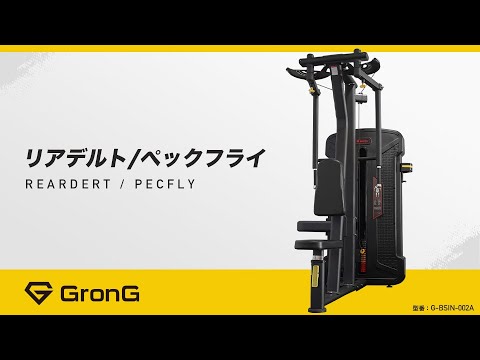 リアデルト/ペックフライ - REARDERT/PECFLY - | G-BSIN-002A - YouTube