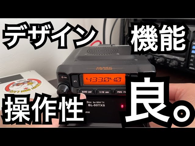 新発売 YAESU FTM-6000。 - YouTube