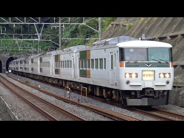 見納め】185系B5+C7編成 湘南ブロック塗装 修学旅行臨 - YouTube