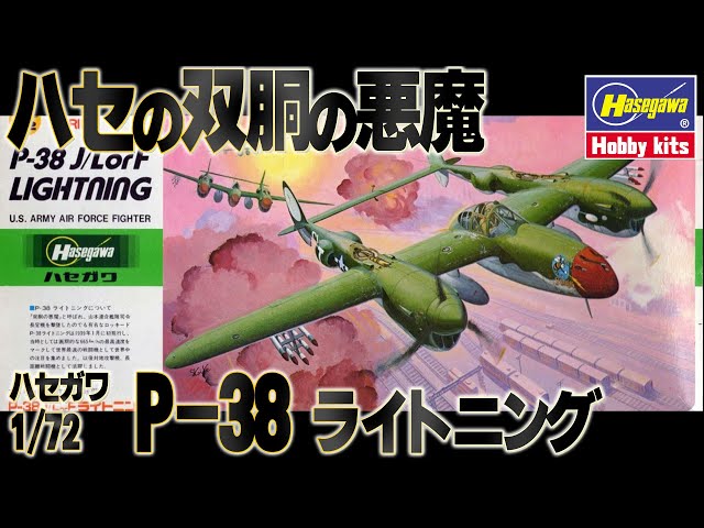 Twin-Fuselage Devil] A twin-engine, single-seat fighter that was a