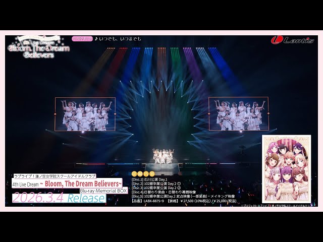 ダイジェスト】ラブライブ！蓮ノ空女学院スクールアイドルクラブ 4th