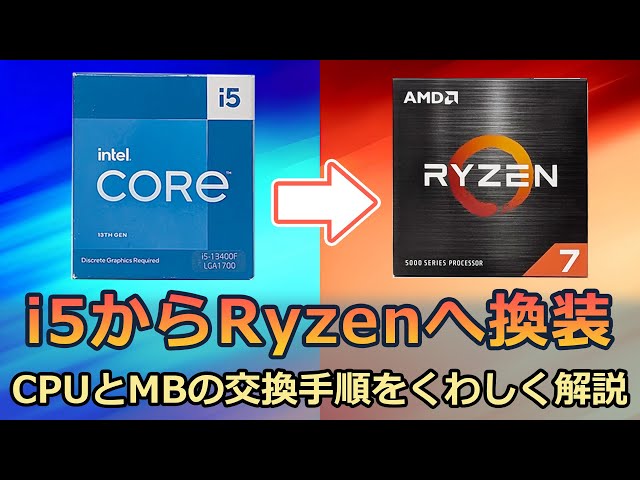 Replaced Core i5 with Ryzen7 5700X. Replaced CPU and motherboard