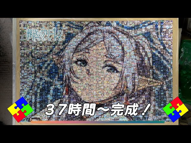 ジグソーパズル】モザイクアート 第14弾 葬送のフリーレン Monster
