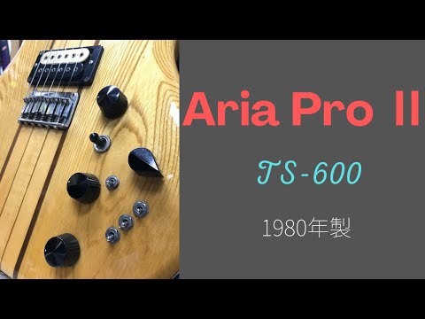 アリア プロⅡ TS-600 1980年製 ジャパンヴィンテージ！ - YouTube