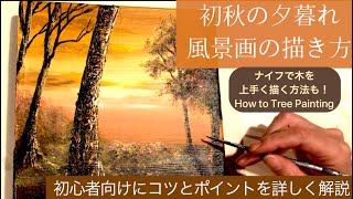 水彩画・風景画・秋の黄昏・夕暮れ・ススキ・湖畔の夕暮れ・自作品