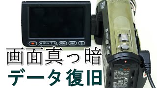 画面が真っ暗のビデオカメラからデータ復旧(Panasonic HDC-TM70) - YouTube
