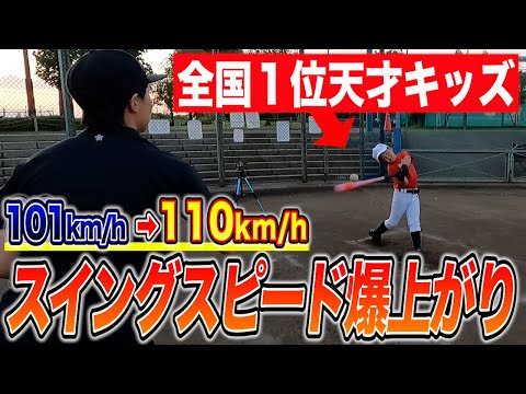 激変】天才小学生がキレダスバットで神スイング！ - YouTube