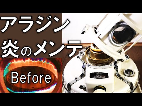 Repair Aladdin stove! Find out root cause,finally flame changes