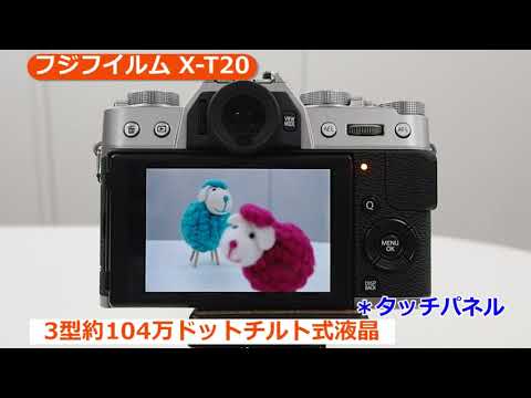 フジフイルム X-T20 レンズキット ブラック | ミラーレス一眼