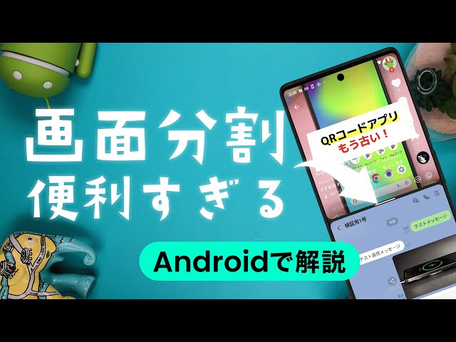 Androidで画面分割のやり方！2つのアプリを同時に並べて使える！ - YouTube