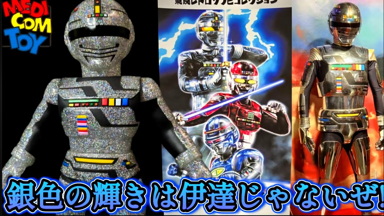 メディコムトイ】宇宙刑事ギャバンがギャバンのソフビに感動！蒸着