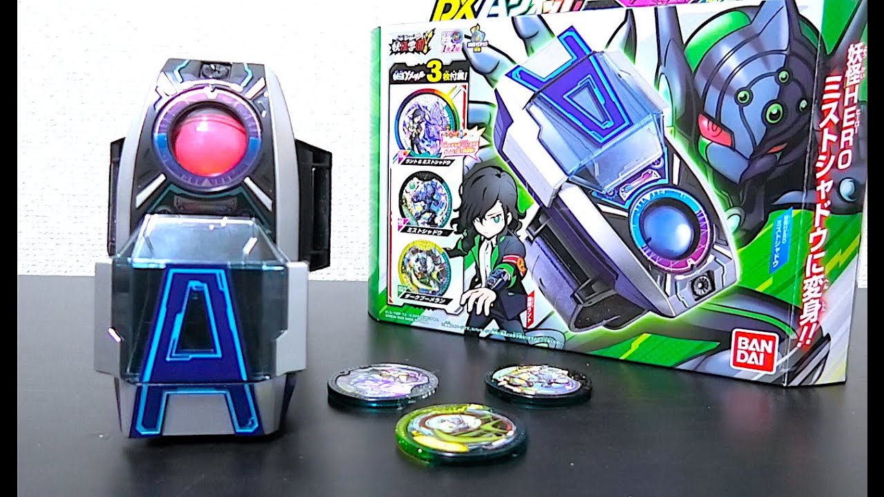 DX Aウォッチ 開封レビュー！ Yo-kai Watch - YouTube