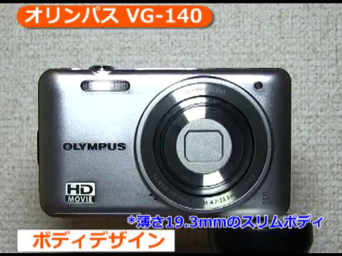 オリンパス VG-140 シルバー | コンパクトデジタルカメラ
