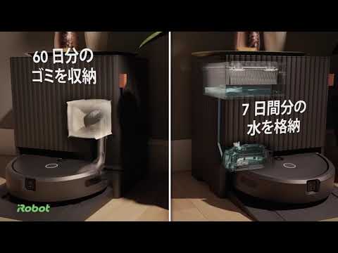 製品紹介】Roomba Combo 10 Max ロボット ＋ AutoWash 充電