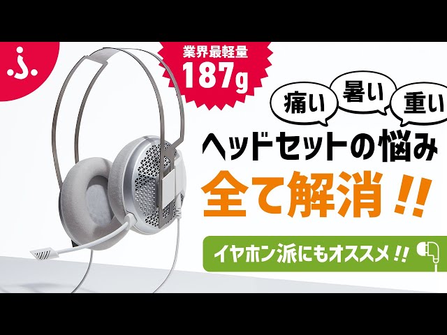 3年かけて創りました！！！開放型ゲーミングヘッドセット【fumo TRUTH