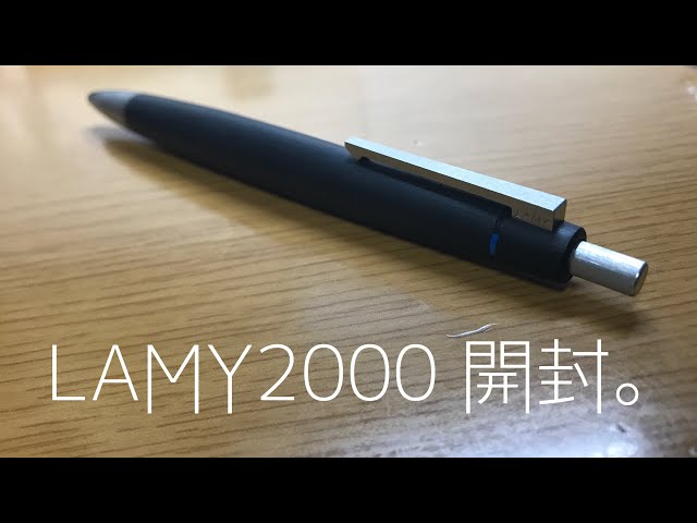 念願】ラミー2000の4色ボールペンを開封！！ - YouTube