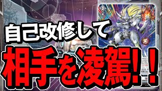 デッキリスト付き解説】ダメージを受けて自分を強化！「凌駕の宿命者