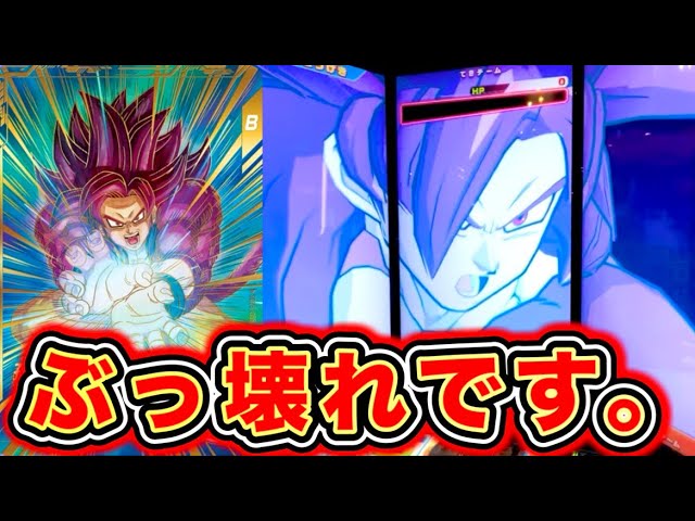 究極の神演出付き】SDV5弾GDR孫悟空:DAパラレルを使ってみた