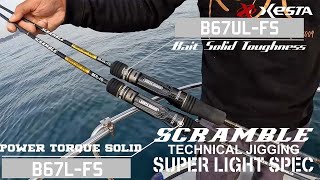 SCRAMBLE SUPER LIGHT SPEC - XESTAゼスタ公式ウェブサイト