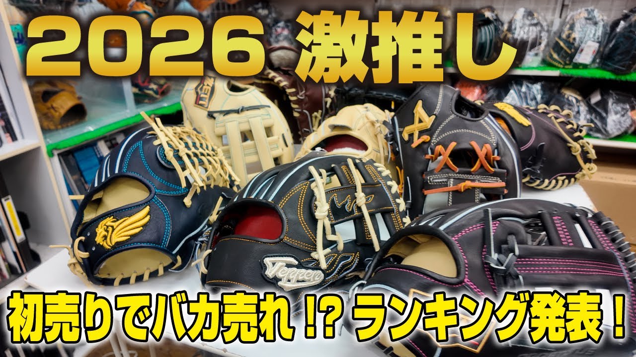 A must-see for baseball fans] Introducing the highly-specialized