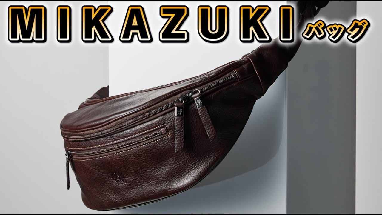 ダーリントン・MIKAZUKIバッグ】英国純正オイルレザーで仕立てた