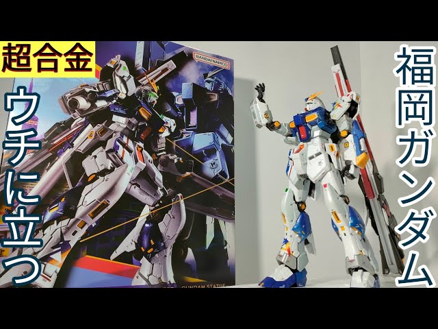 アジアの玄関口にて堂々と立つ!【超合金 RX-93ff νガンダム】紹介