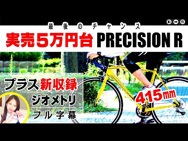 🔰 [Last Chance/Sold Out Soon] PRECISION R - A Lifesaver in an Era