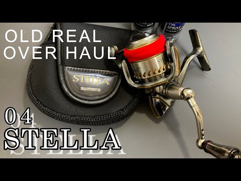 シマノ 04ステラ メンテナンス やはりステラはステラだった。 - YouTube