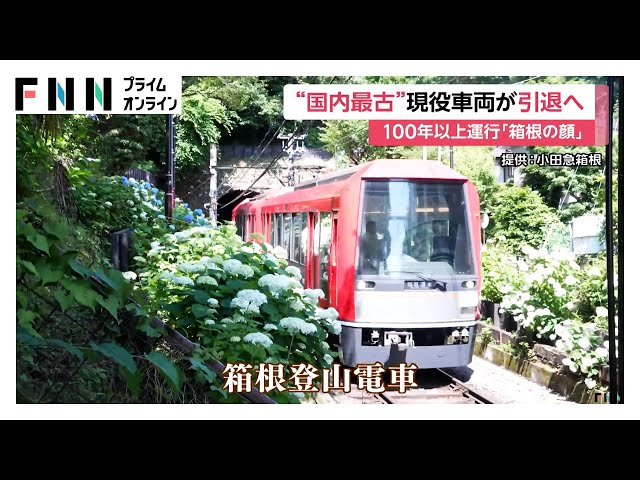 鉄道部品 箱根登山鉄道 100形 引退 方向板 試・回 ヘッドマーク 小田急