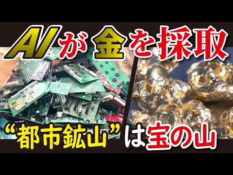 都市鉱山 フレキ1.6キロ 金抽出 Yahoo!オークション -「都市鉱山 金