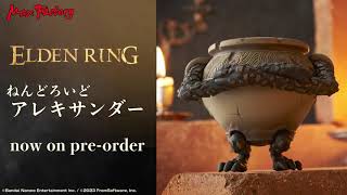 ねんどろいど アレキサンダー