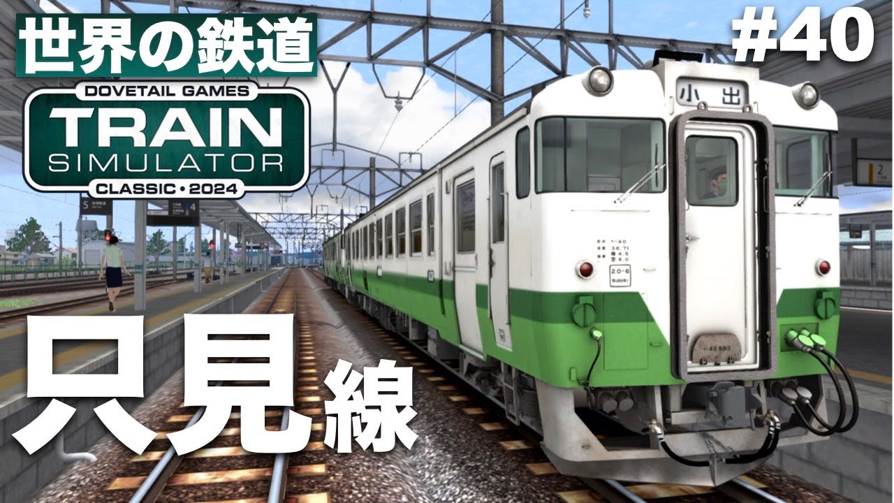Trains of the World #40] Drive the Tadami Line from Aizu-Wakamatsu