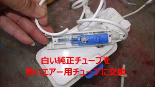 Doltz EW DJ61 Hose Replacement: No Replacement Hose! Panasonic Jet