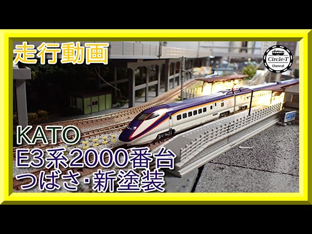 走行動画】10-1255 E3系2000番台 山形新幹線「つばさ」新塗色 7両