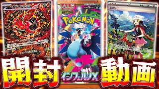 Pokémon Card Game] A miracle happened when I opened two boxes of