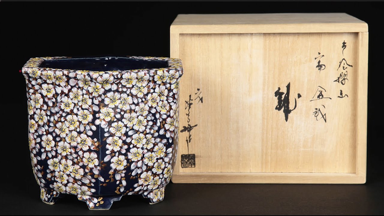 渋草焼 渋草柳造窯 絵付盆栽鉢 Shibukusayaki Shibukusa Ryuzo