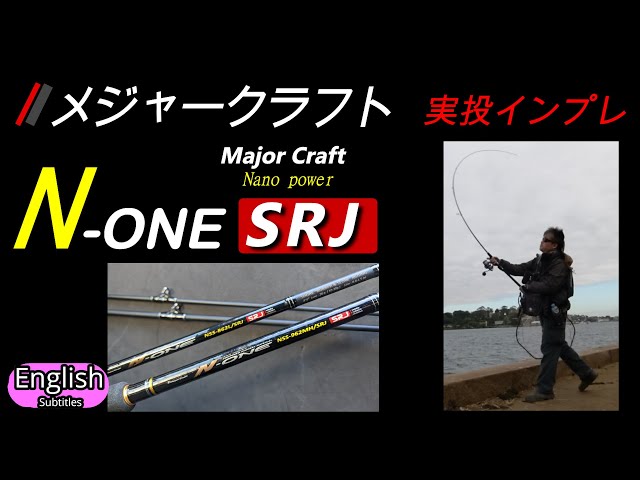 Major Craft N-ONE shore slow jigging and rubber jigging rod - YouTube