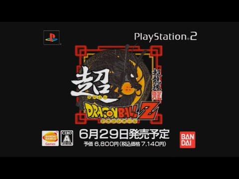 PlayStation2 Super Dragon Ball Z in-store promotional video by