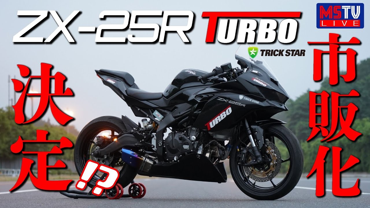 ZX-25R全国ミーティング2022 in 袖ヶ浦フォレストレースウェイ