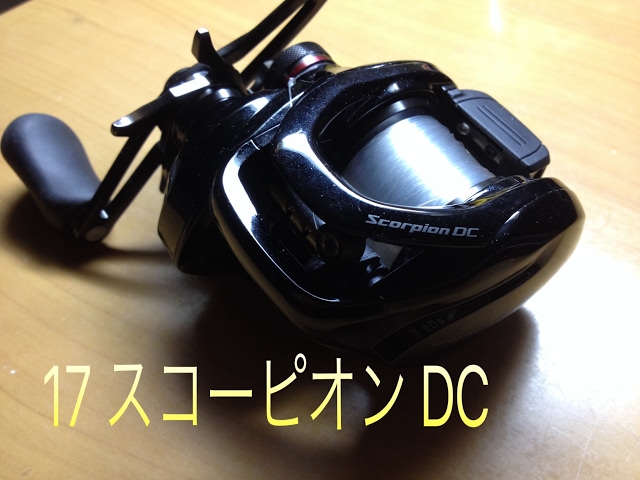 17 スコーピオンDC 購入o(^▽^)o |シマノリール スコーピオンDC