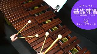 マリンバ 4本マレット基礎練習 海野茜 - YouTube