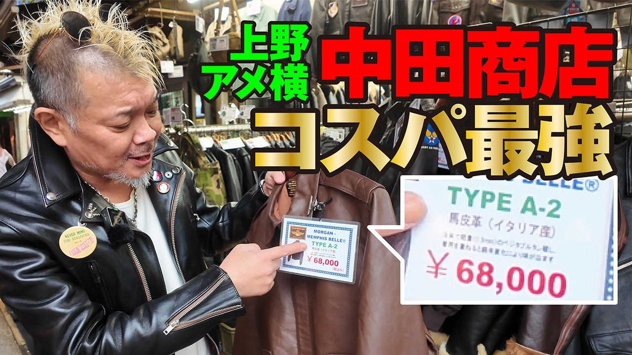 革ジャン】 The Groovin High / レザースポーツジャケット #アメカジ