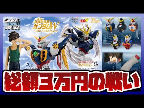 ガンダムW 一番くじ A B D E賞 5点セット 値引き可 D賞は「任務、