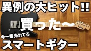 PEOZ 買う！】 #スマートギター #PEOZ #弾き語り #枯葉 #間違えた #中