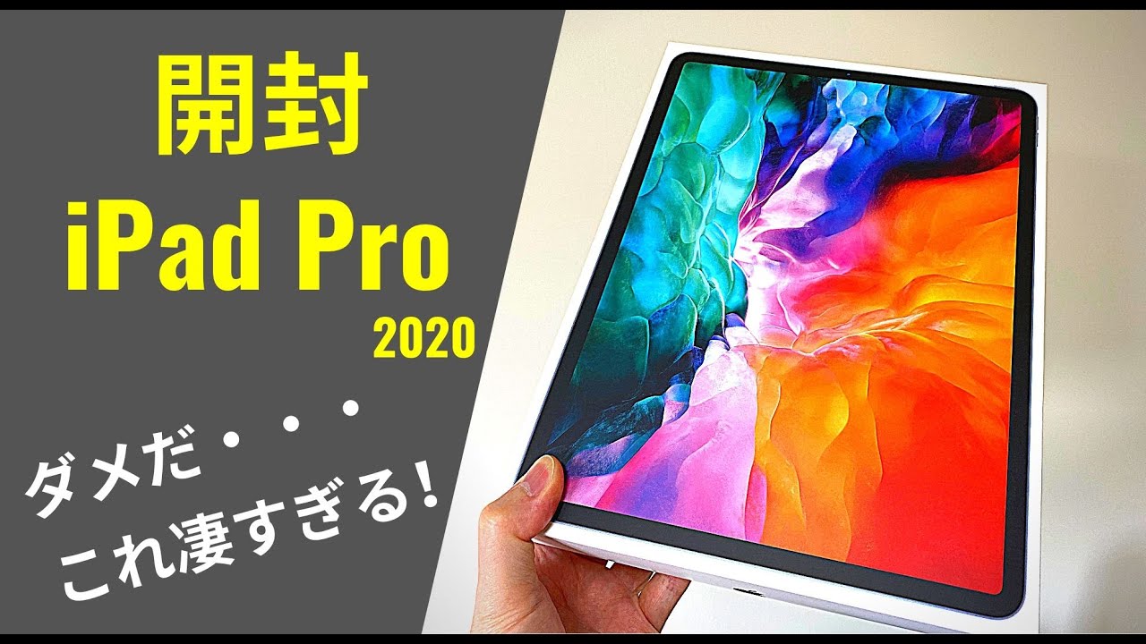 iPad Pro 2020 (第4世代) 12.9インチ 開封：スピーカーテスト